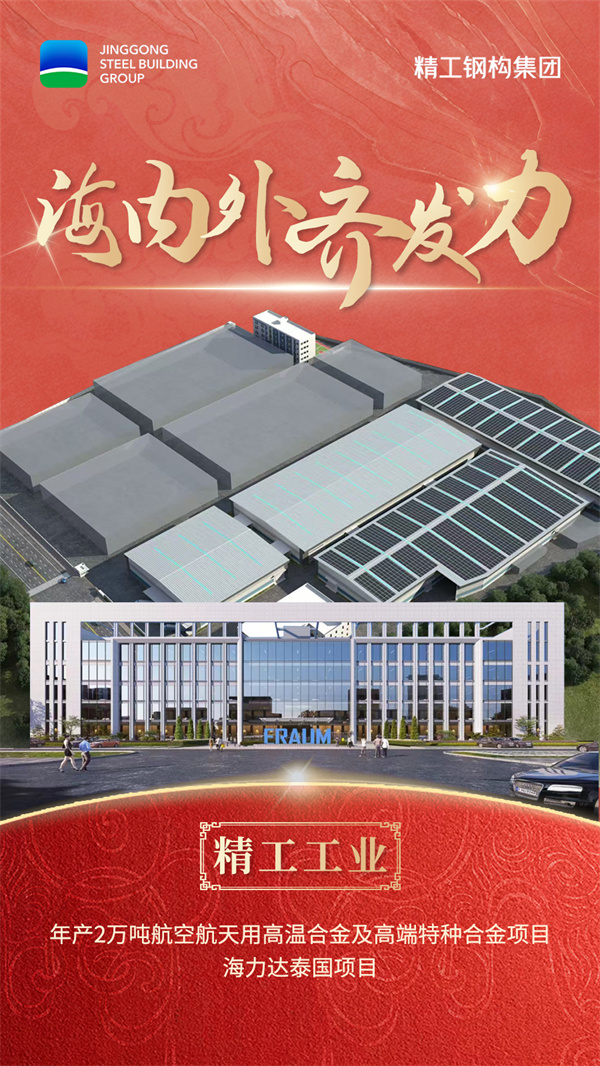 03尊龙集团工业-海内外齐发力.jpg